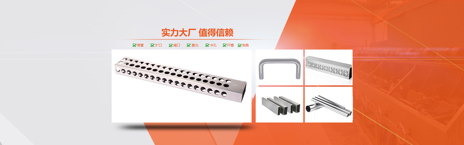 leyucom乐鱼不锈钢制品管生产工艺
