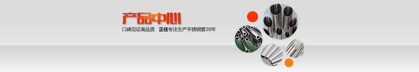 leyucom乐鱼不锈钢产品中心